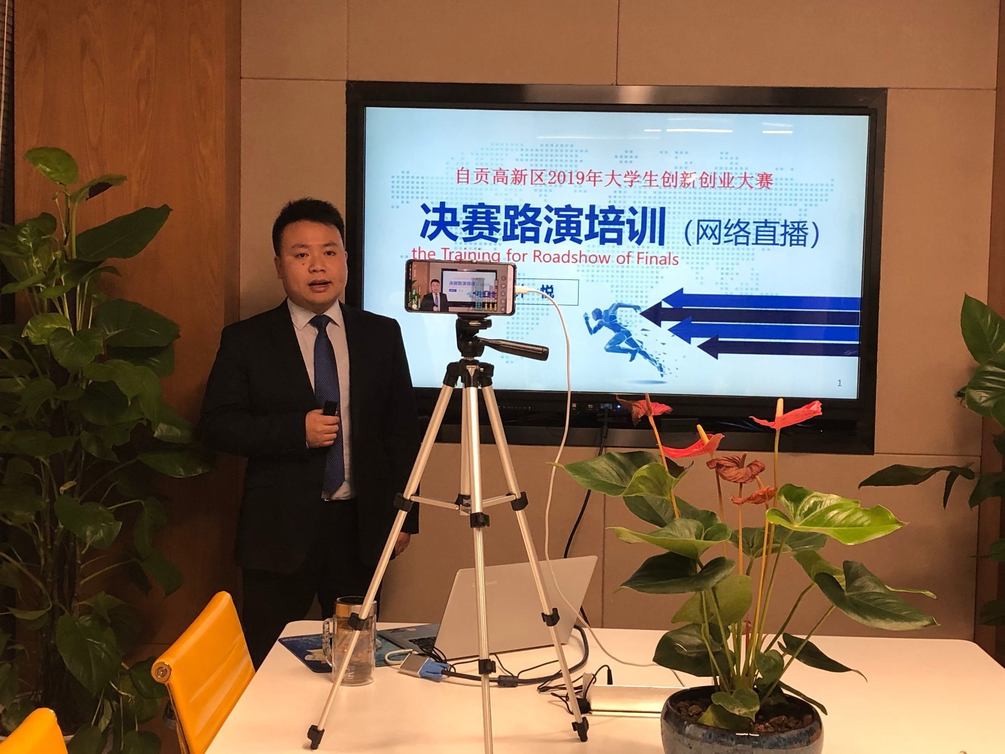 技術轉移公司對創新創業大賽選手開展網絡直播輔導