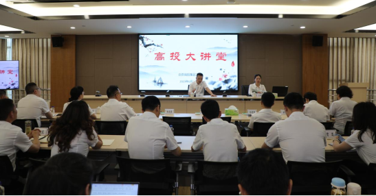 九州寥廓 三線擔(dān)當(dāng)永巍峨 自貢高投集團工會開展三線建設(shè)知識講座