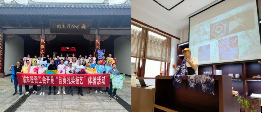 城投工會開展 “捆扎染色展魅力  弘揚傳承擔(dān)使命”活動